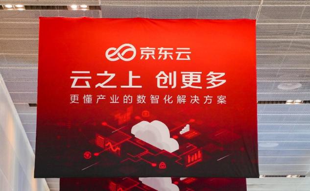 京东云每秒用户访问峰值同比提升119%