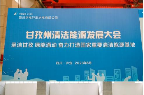 创新产业发展模式 打造清洁能源基地