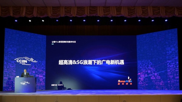 我国AVS3音视频编码标准纳入欧洲电信体系