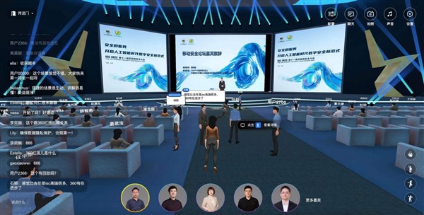 开启数字人会议时代！ISC数字小镇New50论坛首日开放曝光破千万