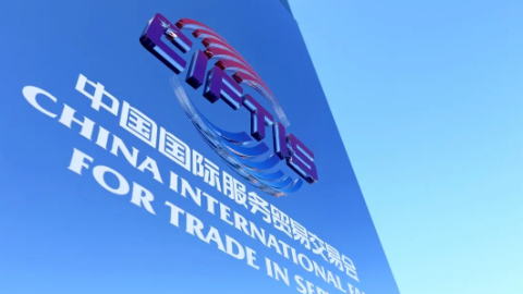 一批专精特新成果将亮相2023年服贸会