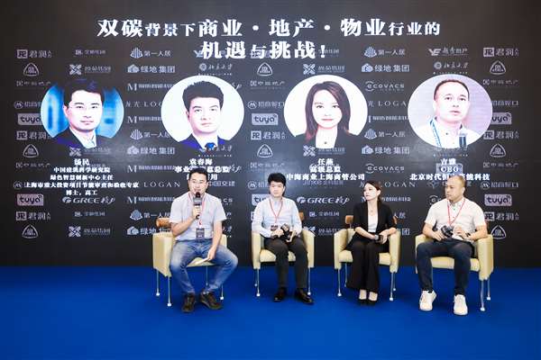 第五届SmartProp智慧地产与物业峰会满举行！