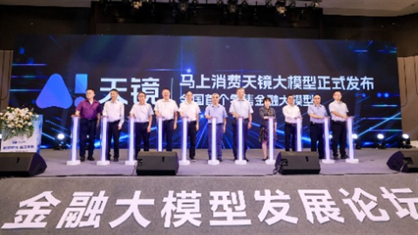 发展金融大模型需注重安全可信