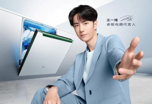 重塑厨房洁净生活 老板电器打造更适合中国厨房的洗碗机