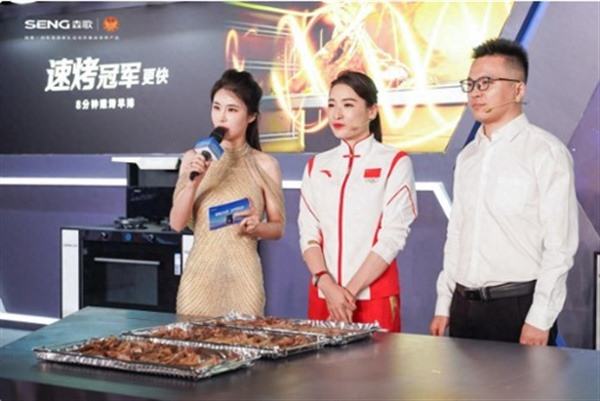 森歌发布新品Z60智能水洗集成灶 开启“全自动智能水洗”时代