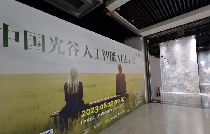 人工智能AI艺术展带来新体验