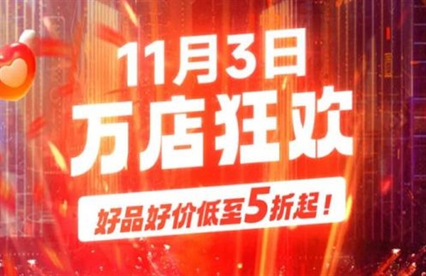 加码双11  苏宁易购万店狂欢日释放店铺营销力