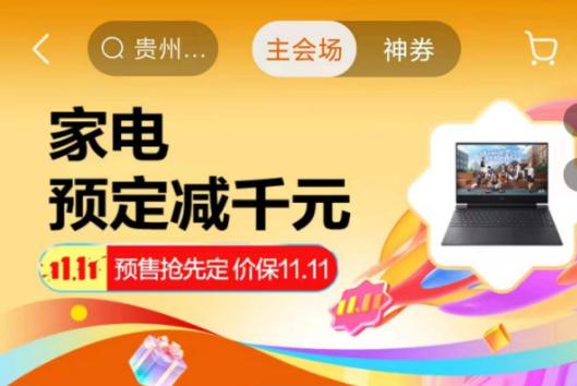 今晚8点苏宁易购双11  iPhone15全网最低