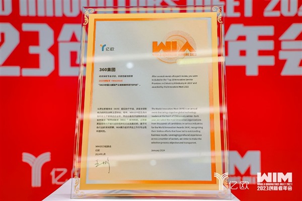 中国大模型产业创新服务商TOP30发布，360、百度、华为、阿里等登榜