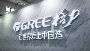 格力电器申请美容仪专利，提高美容仪的护理效果