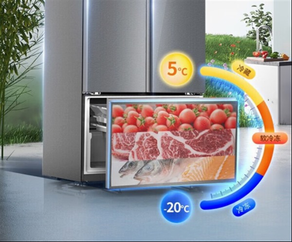 超大变温魔术舱 澳柯玛537冰箱领鲜来袭
