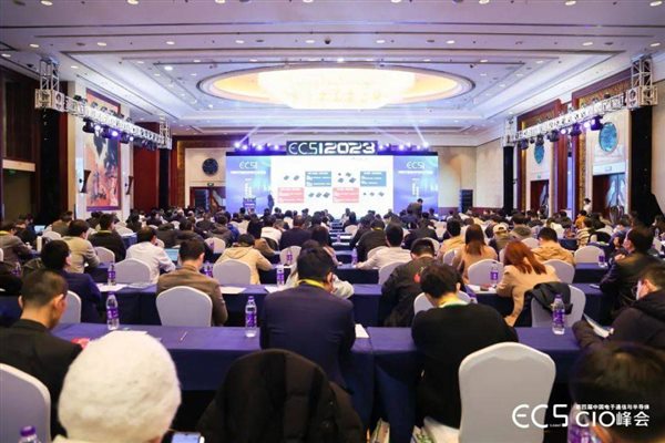 ECS 2024第六届中国电子通信与半导体CIO峰会大幕开启！ 