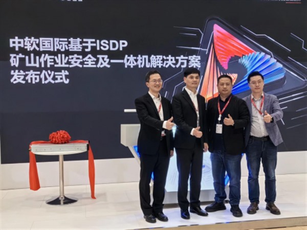 中软国际亮相华为中国合作伙伴大会2024，共同拥抱行业数智化转型的星辰大海