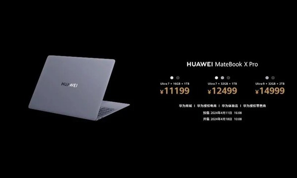 华为全新MateBook X Pro发布：重980g，11199元起