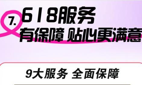 苏宁618晚8点：飞天茅台、特价金条、百亿补贴 