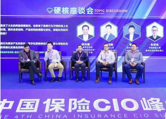 FCS 2024第五届保险数字科技大会定档7月12日在北京举办