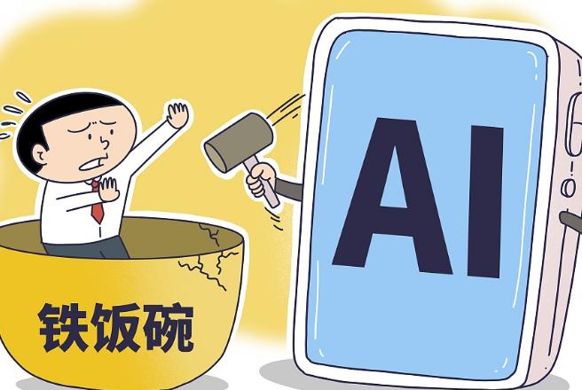 人类如何挣脱被人工智能替代的命运？