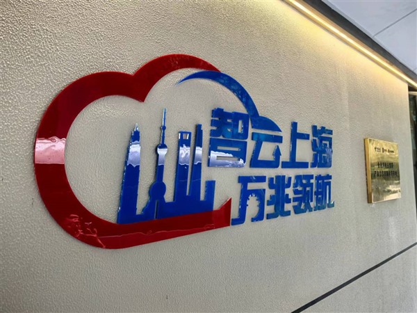 迈入全光万兆时代 F5G-A创新中心揭幕智慧生活