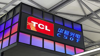 TCL华星拟用自有或自筹资金收购LGD广州工厂