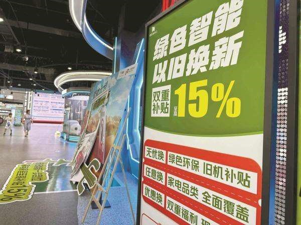 4000元扫拖一体机收旧价60元 小家电以旧换新有点难