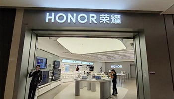 荣耀回应IPO新进展！计划四季度启动股份制改革 随后适时IPO