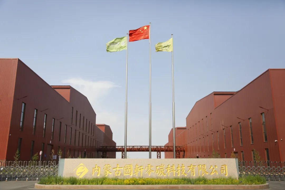 奔赴乌金之海，维谛技术助力打造全球首个零碳负极材料基地