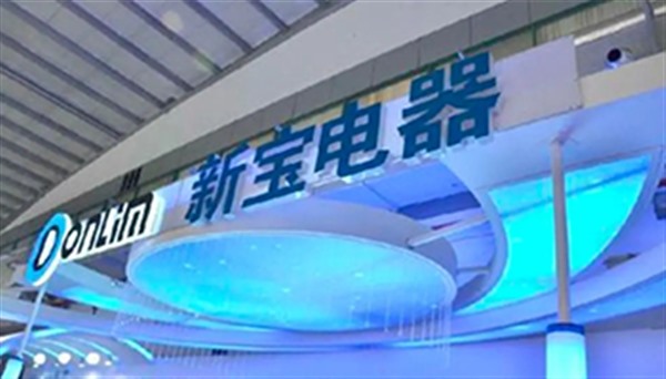 新宝股份：上半年实现营收77.23亿元 同比增长21.53%