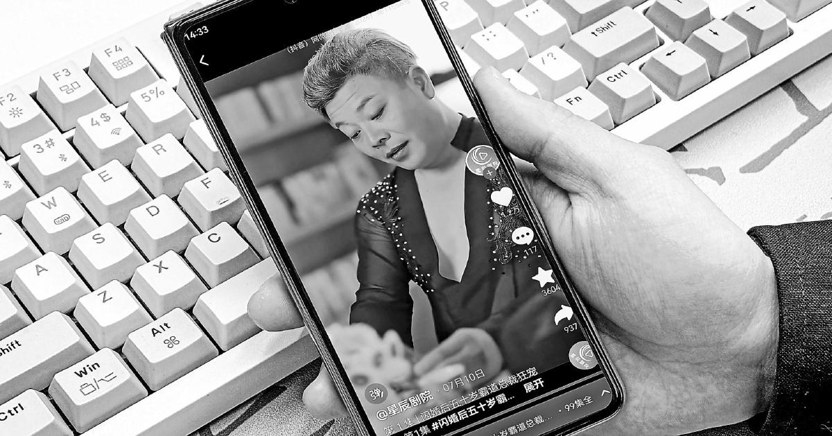 微短剧“适老化”　让“银发族”畅享数字生活