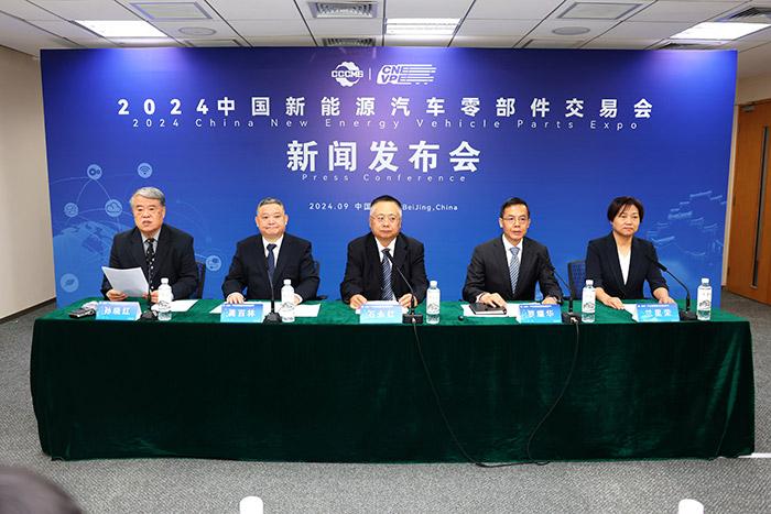 2024中国新能源汽车零部件交易会将于9月22日在湖北十堰举行
