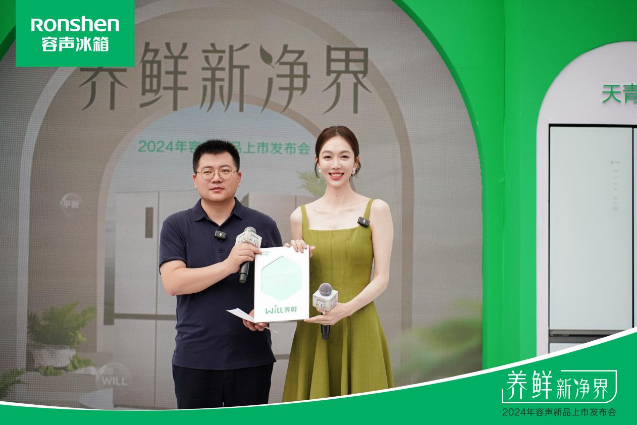 双向奔赴！容声冰箱牵手“养鲜生活大使”姜妍