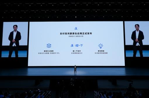 支付宝鸿蒙原生版最新升级 支持“碰一下”流畅度提升30%
