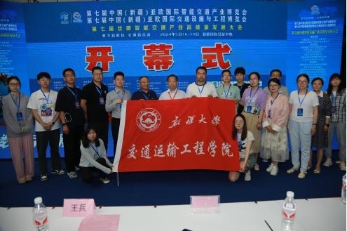 第八届新疆智能交通产业博览会5月举办