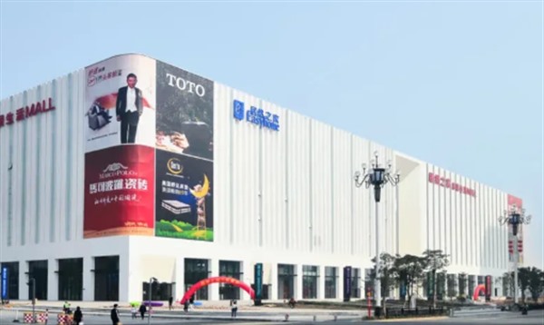 居然之家更名居然智家 智能类家居已成最重要品类