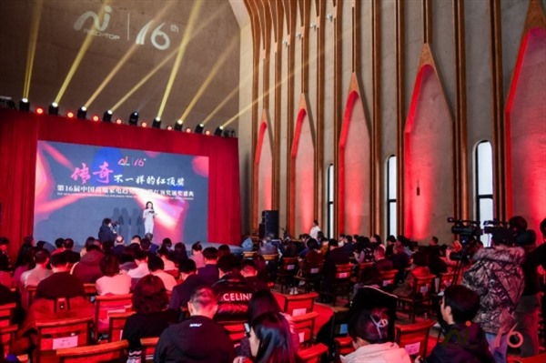 第16届中国高端家电趋势发布暨红顶奖颁奖典礼“拉开帷幕