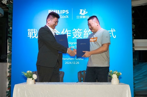 飞利浦智能锁与立杰数位达成合作 共推台湾智能家居新发展