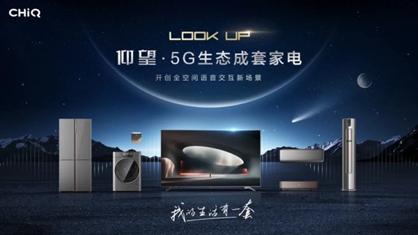 省级“三首”认定 长虹美菱打好智能创新揭幕战