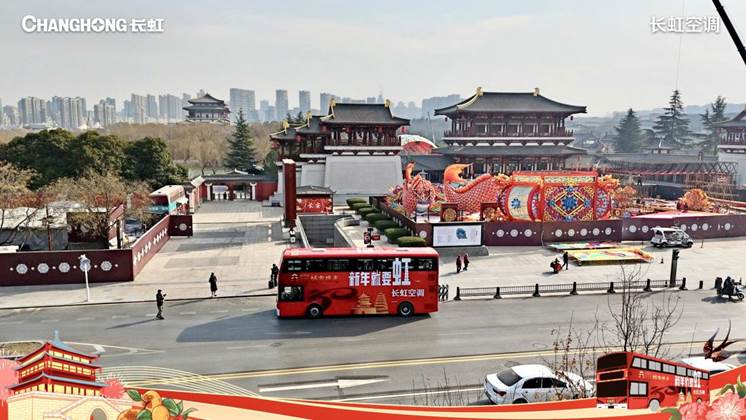 “虹运巴士”亮相西安，长虹空调新春大放异彩
