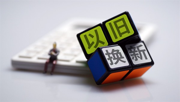 2025年天津市家电以旧换新补贴将于2月20日启动