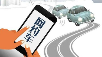 网约货运有了“奔跑指南”