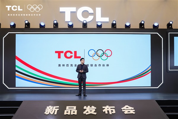 TCL AI 3D人脸猫眼锁新品发布会暨全球智能锁行业首个AI大模型发布会，多款旗舰新品重磅首发！