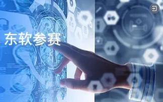 让医药走出国门：东软助力构建中国-东盟医药区域集采平台