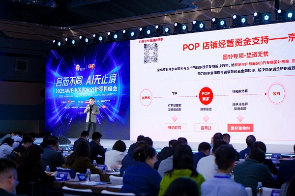 从政策东风到数字活水 京东供应链金融科技浇灌家电产业链的N种解法