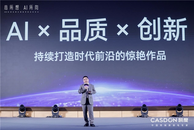 心所想，AI所向：凯度掀起一场厨房里的“AI温度革命”