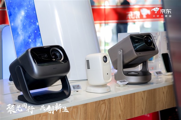 2025 CSPC中国智能投影产业高峰论坛在京召开