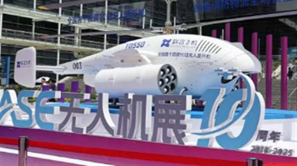世界无人机大会：AI加持，解锁低空经济无限潜能
