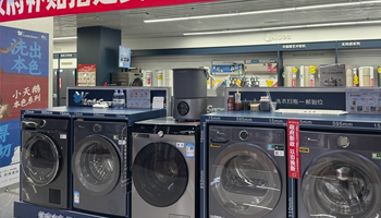 以旧换新政策显成效：前5月带动消费超万亿