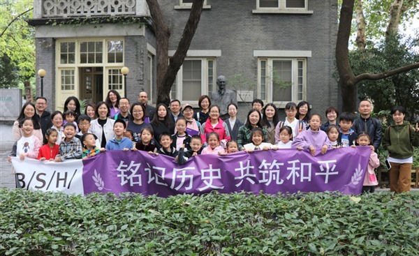 携手共创未来 博西家电发布2024可持续发展报告