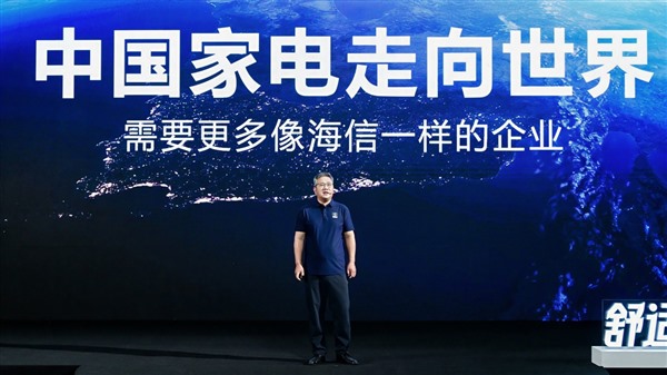 世俱杯前大动作！海信空调发布变频S架构，持续引领中国变频技术