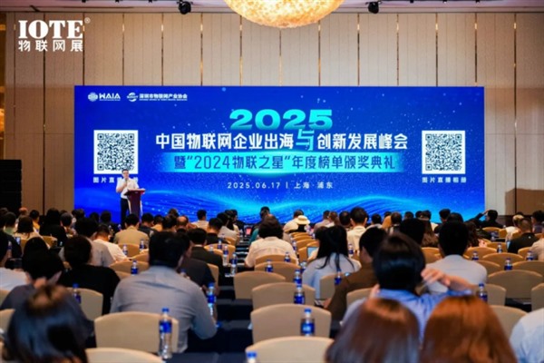 IOTE 2025国际物联网展-上海站开幕：生态智能、互联全球，开创AIoT科技新航线！