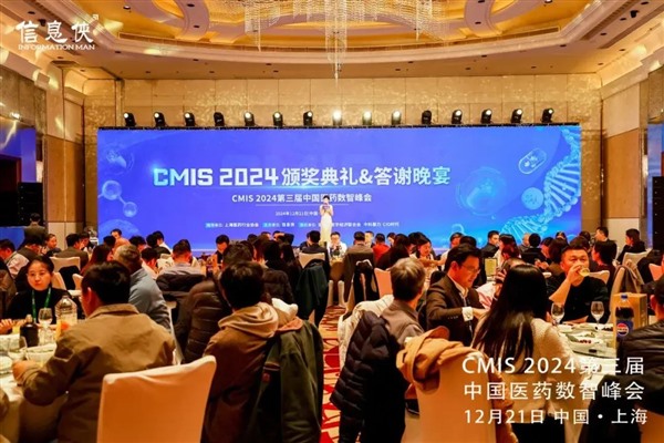共探智慧医药新生态 CMIS 2025第五届中国医药数智峰会正式启动！